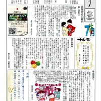 本三便り　2025年7月号