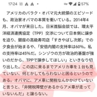 トランプ大統領は日本改革の救世主