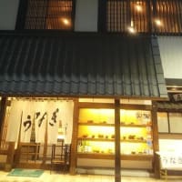 旨いうなぎ屋浜松駅南口すぐ