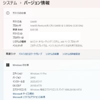 現在(2025年7月)でも、Windows 8.1 から Windows 11 にアップグレードできるようです。