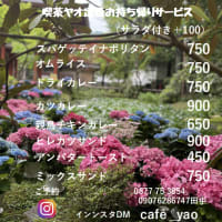 6/21～7/4日替わりランチのお知らせ