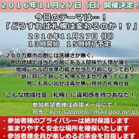 【記事固定】札幌が嫌いなお茶会を１１月２７日（日）開催いたします！