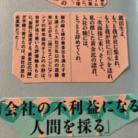 「黄金比の縁」石田夏穂著