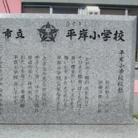 木造校舎・廃校　赤平市の閉校②　※2軒を追加しました