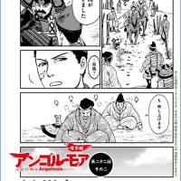 新刊9巻 本日3 26発売です アンゴルモア 元寇合戦記 新刊 博多編05巻 発売中 アンゴルモア 元寇合戦記 新刊9巻 本日3 26発売です アンゴルモア 元寇合戦記 新刊 博多編05巻 発売中 アンゴルモア 元寇合戦記