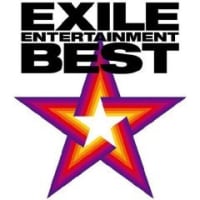 EXILE ENTERTAINMENT BESTオリコンランキング１位!!