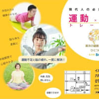 運動×瞑想トレーニング