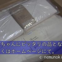 ベビーサイズ綿わた布団のご依頼まことにありがとうございます。