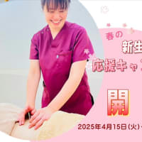 新生活応援キャンペーン開催します！！