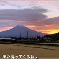 きれいな　富士山ありがとう～