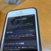 iPhone SE