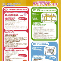 人形劇団クラルテさんの公演のご紹介