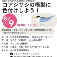 夏休みイベント2025