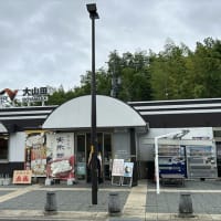 穴場！？