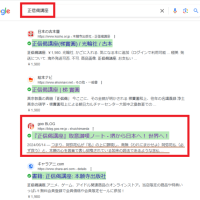 『正信偈講座』取意讃嘆ノート