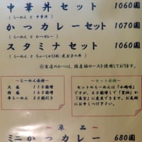 岩見沢市　おとん食堂　(醤油屋本店)　