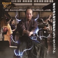 侍タイムスリッパー