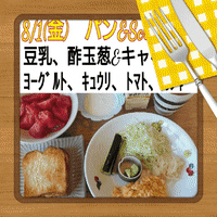 8/15(金)お仏壇が無い！！悲しい現実!!…🍚僕ﾝ家ごはん🍚（8/1〜8/10）