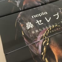 一緒
