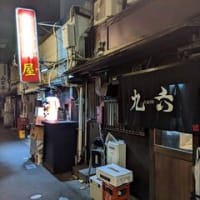 九 六　KURO
