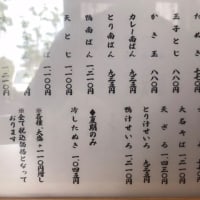 加茂市　権吉