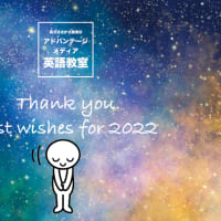 良いお年をお迎えください。
