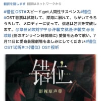 2024/07/09  刘宇宁『错位OST』《作者》