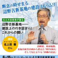 6月15日（土）　北上田毅さん講演会のお知らせ
