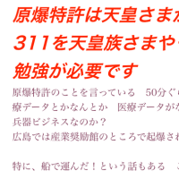 ​坂本九は、原爆地上起爆説を暴露しようとして暗殺されたらしい。2023/08/04