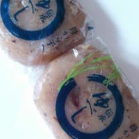 ゆべし。
