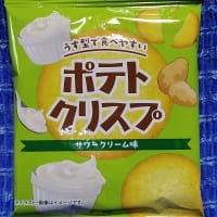 エヌエスインターナショナル／ポテトクリスプ、サワークリーム味っ！＞＜