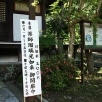 東明寺