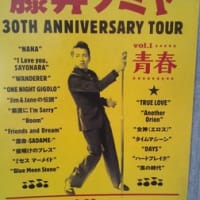 藤井フミヤ　30TH ANNIVERSARY TOUR vol.1 青春 in 高松！