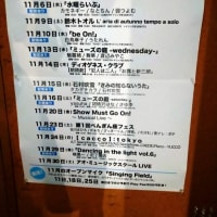 鈴木トオルさんのライブ★池袋フィールド★