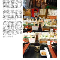 散策(食事編564)　｢東京中心南－736｣   炉端 武蔵 新橋烏森口店
