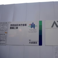 世田谷区役所前の専用ガバナを設置する事由は「熊本地震の経験」だった