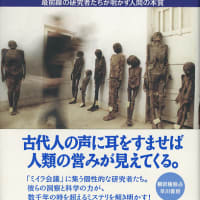 ミイラの本5.中尊寺と藤原四代 - 人類学のススメ ミイラの本5.中尊寺と藤原四代 - 人類学のススメ