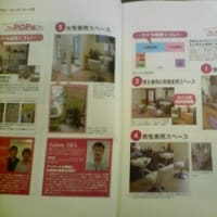 八王子の美容室が雑誌に掲載されました 八王子の美容室が調べる町のブログ