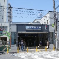 京急本線全駅下車への道・第３回（その８）