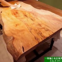 ２０２３、九州のご実家の漆仕上げ一枚板を綺麗にして、滋賀のお客様がお使いになられます。一枚板と木の家具の専門店エムズファニチャーです。