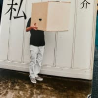 小説「滅私」