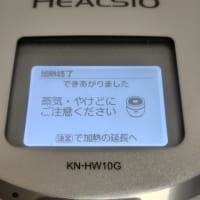 おかゆが食べたい