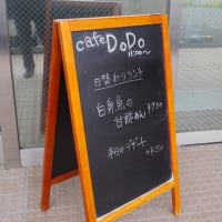 カフェ　DODOに行った日。曇りが多いですね。