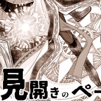 四季二巡りの恋形見【１４話❲後編❳】更新頂いております[マンガボックス]