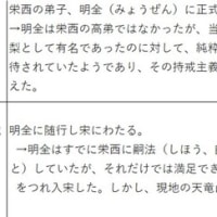 「仏教思想概要11：《道...」