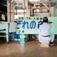 いただいたモノはナンですか❓