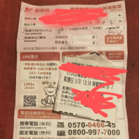 郵便局の速達が残念な件