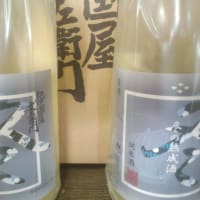 冬の熟成酒【瓶燗】入荷です！
