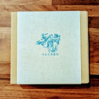 『うふふ白金台』で土曜日にしか買えない台湾カステラをゲット👍