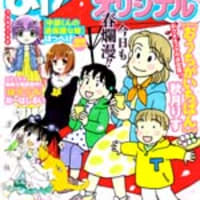 まんがライフオリジナル 感想 五里霧中